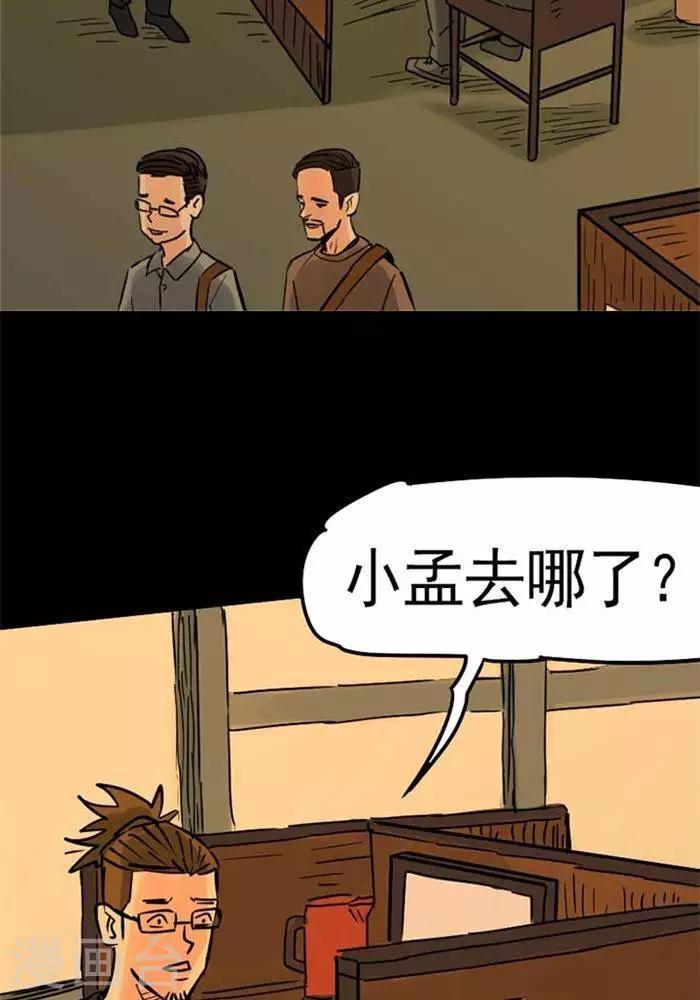 第81话-第86话