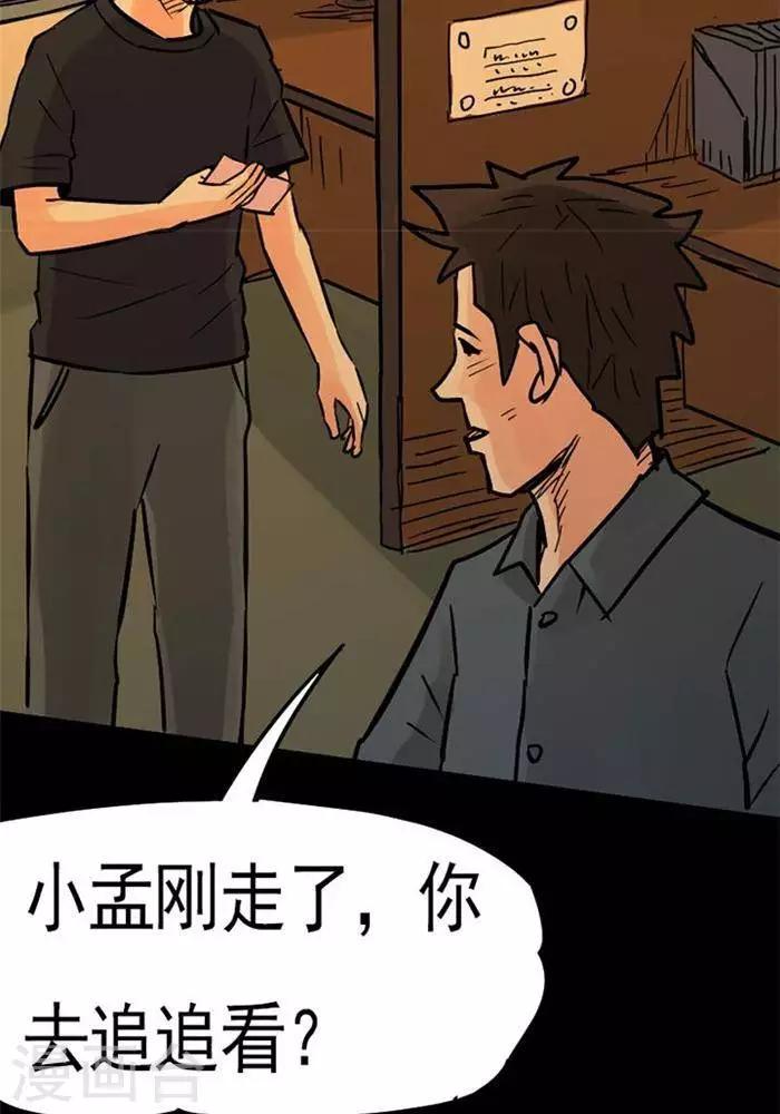 第81话-第86话