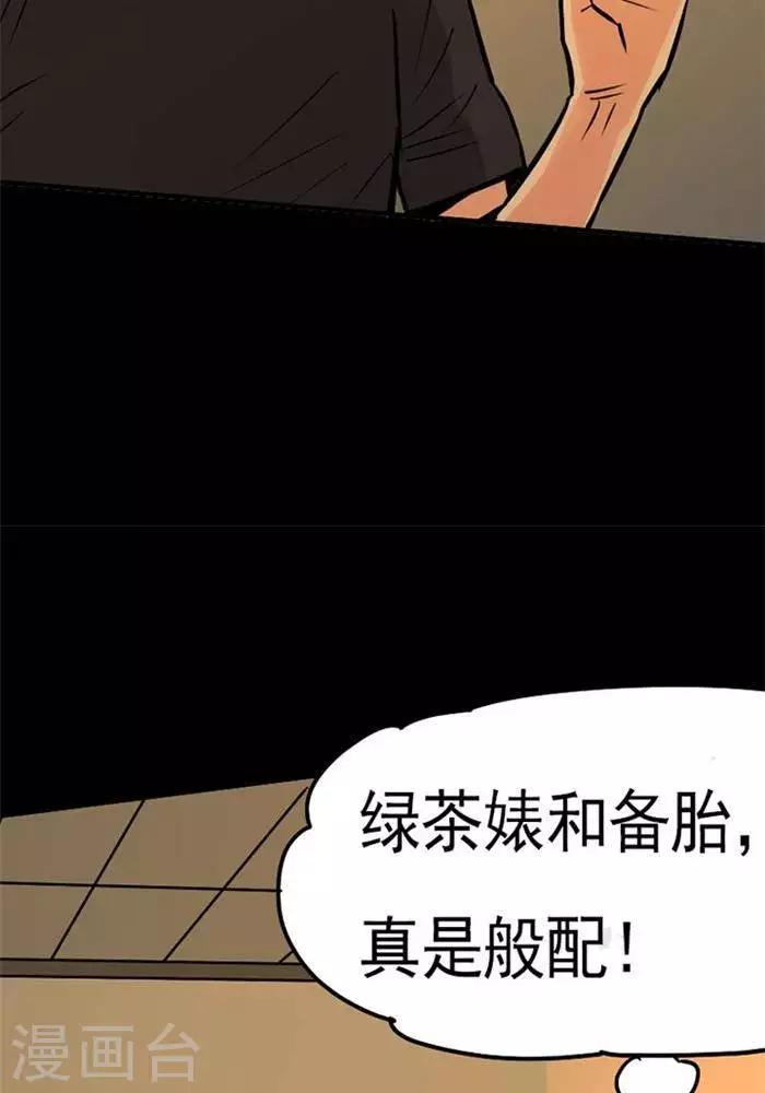 第81话-第86话
