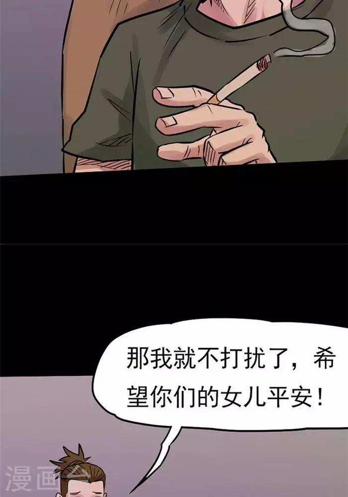 第83话-第88话