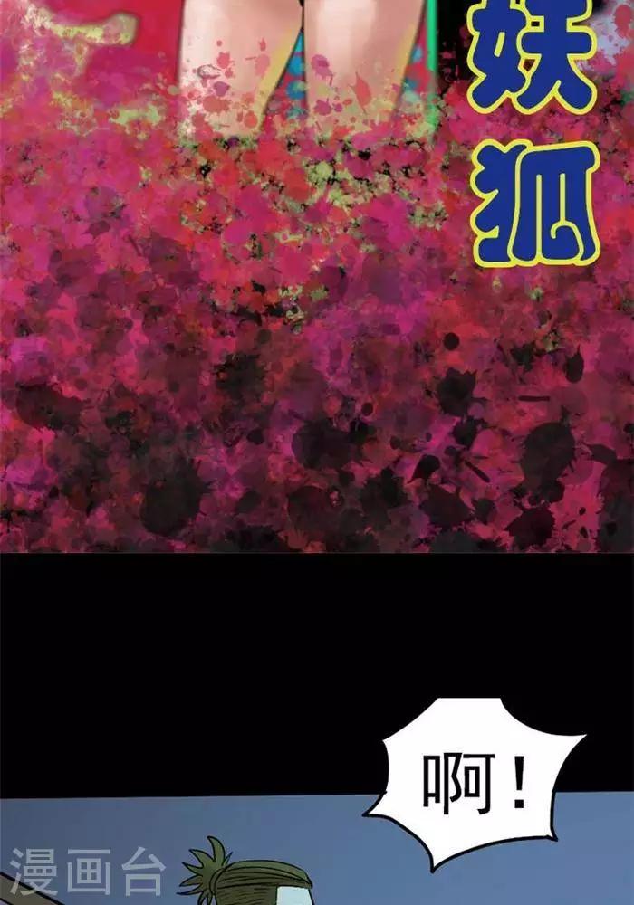 第83话-第88话