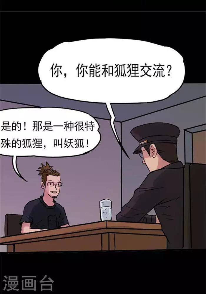 第83话-第88话