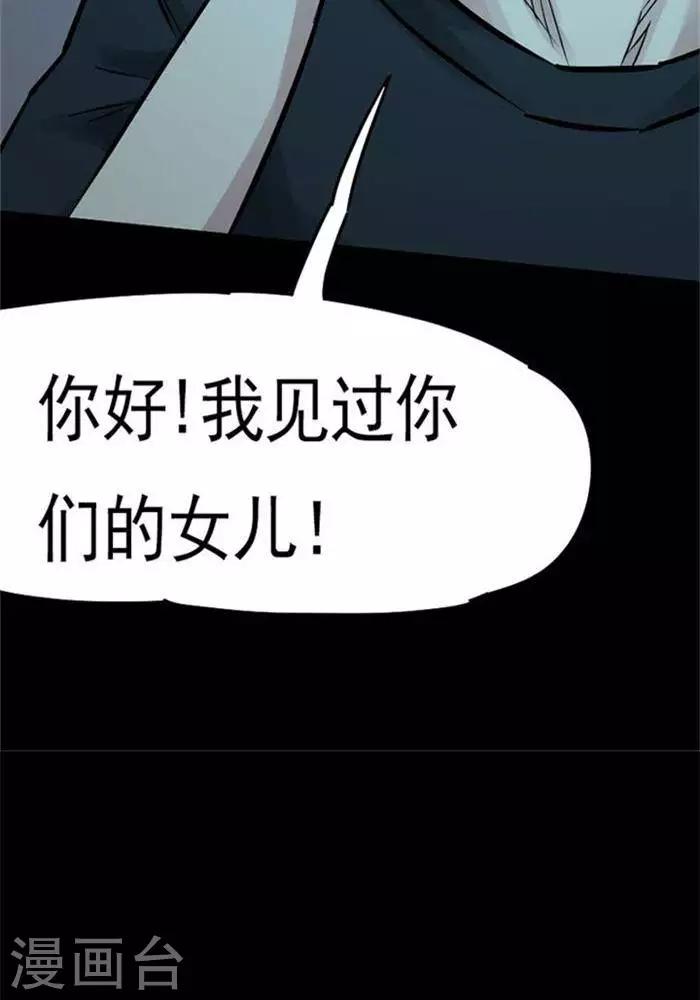 第83话-第88话