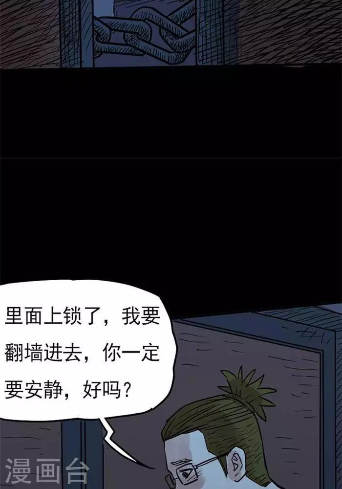 第85话-第90话
