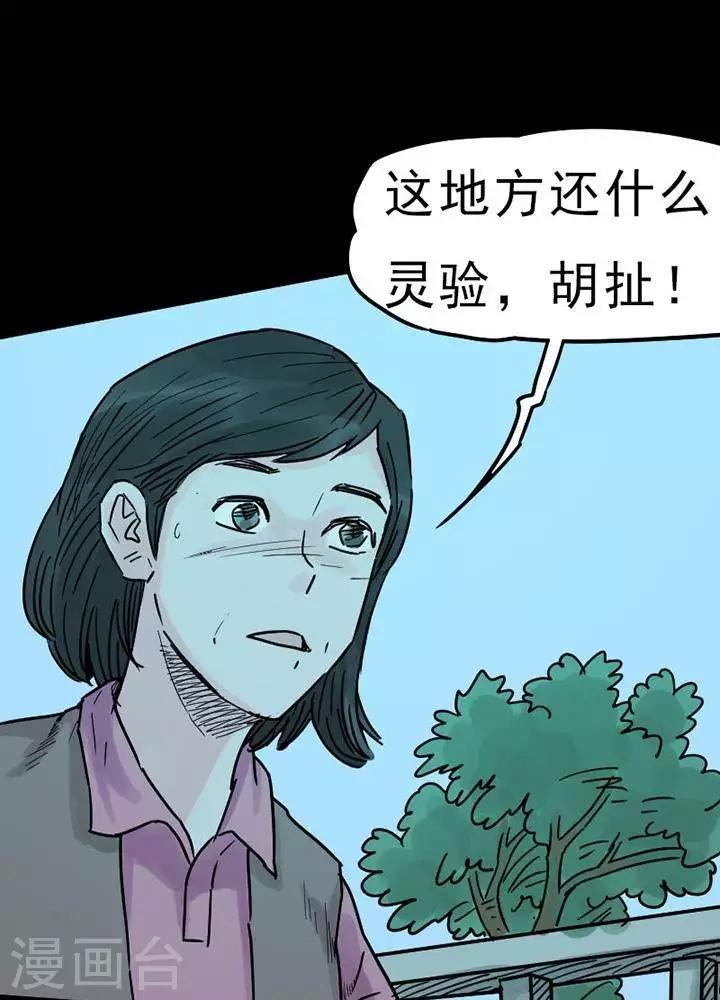 第93话 替身2-第98话