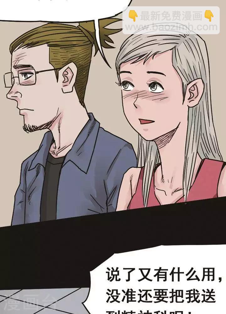 第95话 替身4-第100话