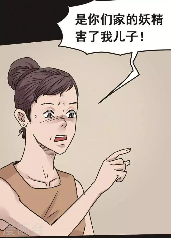 第95话 替身4-第100话
