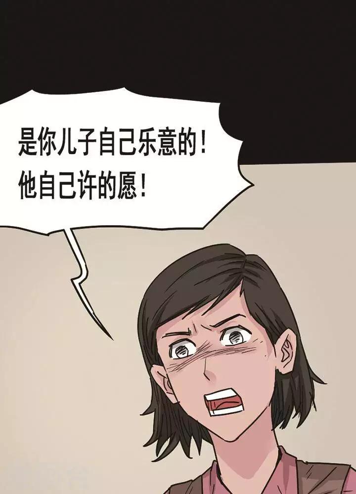 第95话 替身4-第100话