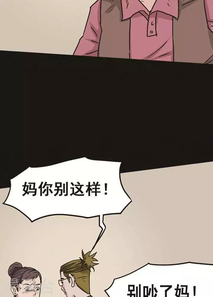 第95话 替身4-第100话