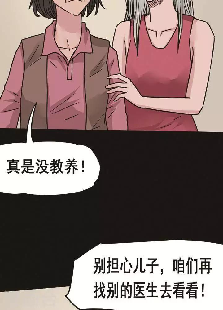 第95话 替身4-第100话
