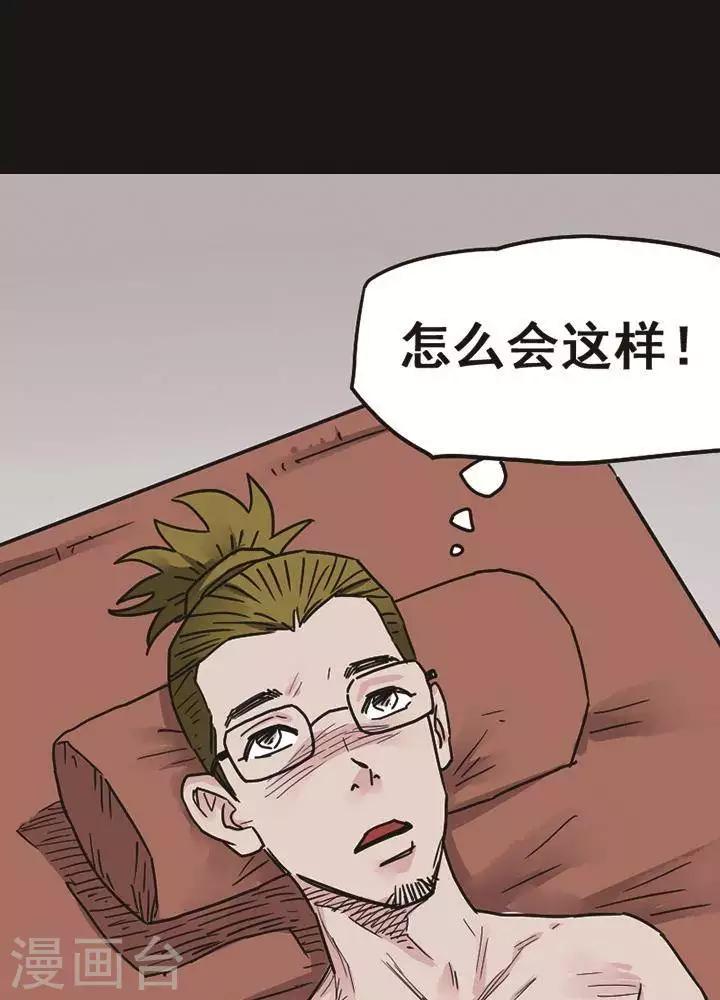 第95话 替身4-第100话