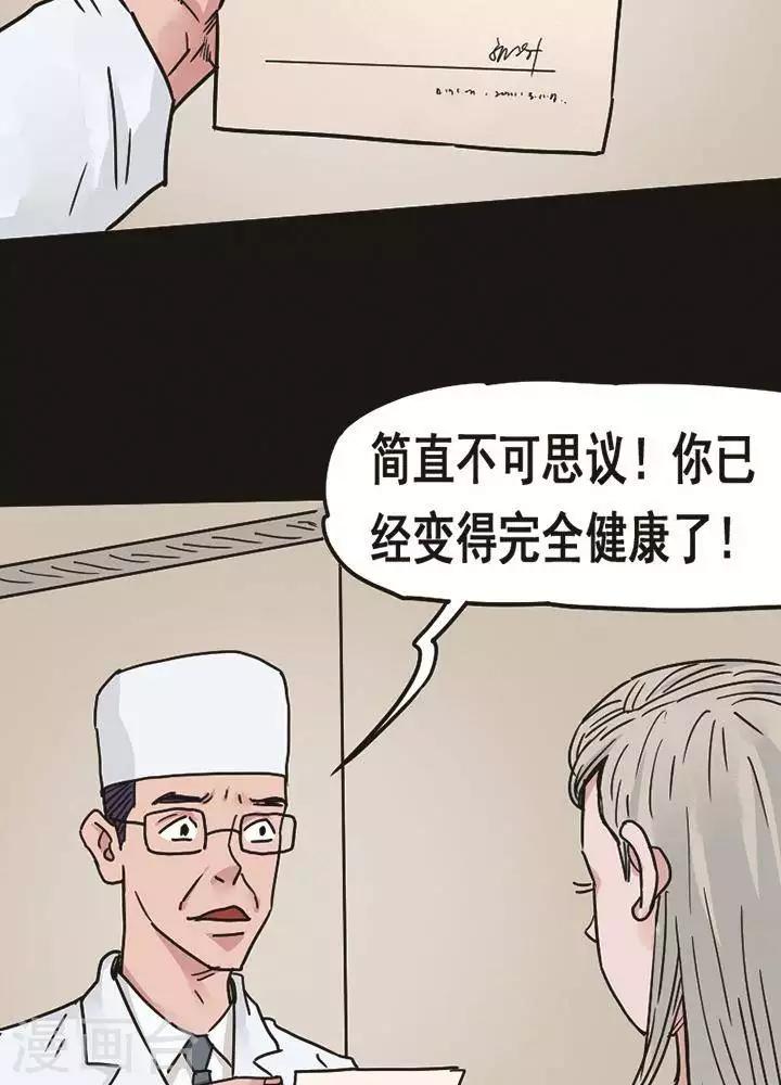 第95话 替身4-第100话
