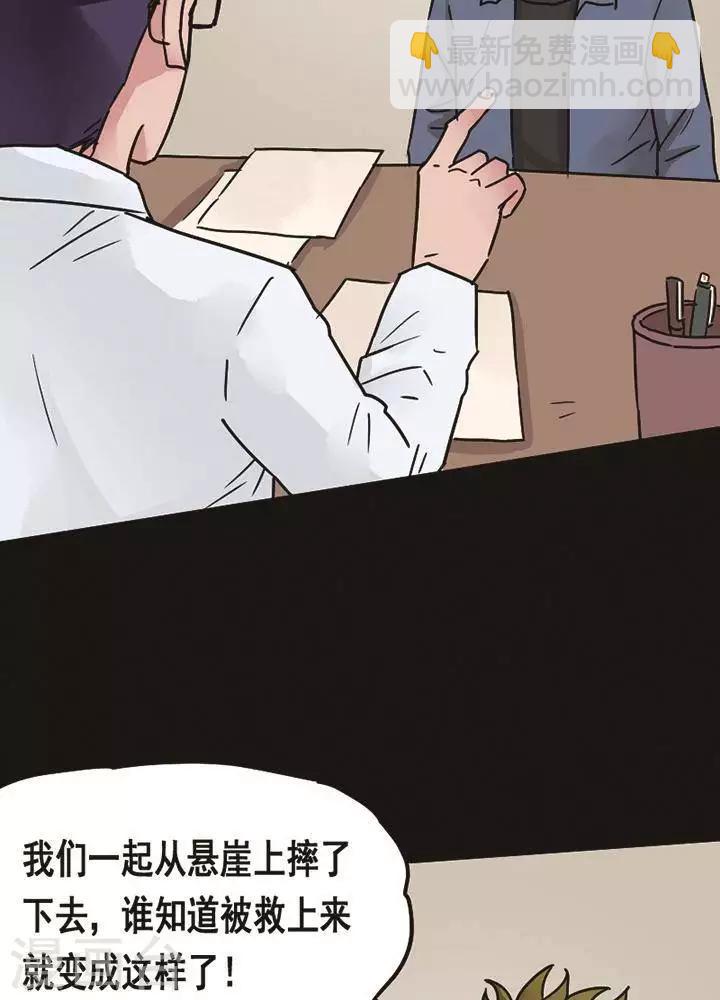 第95话 替身4-第100话