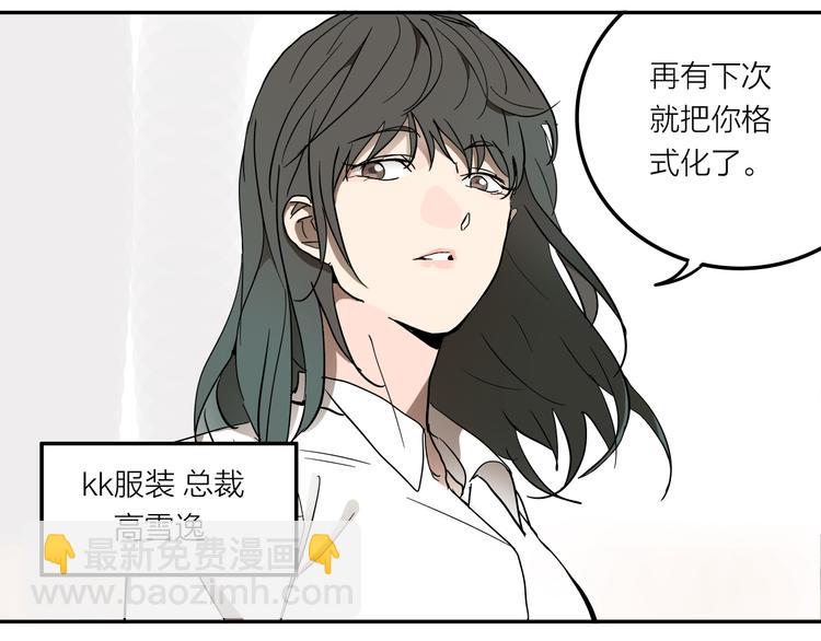 第1话 机器恋人（上）(1/3)-第2话