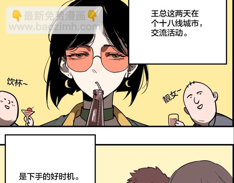 第12话 杀手（上）(1/2)-第14话
