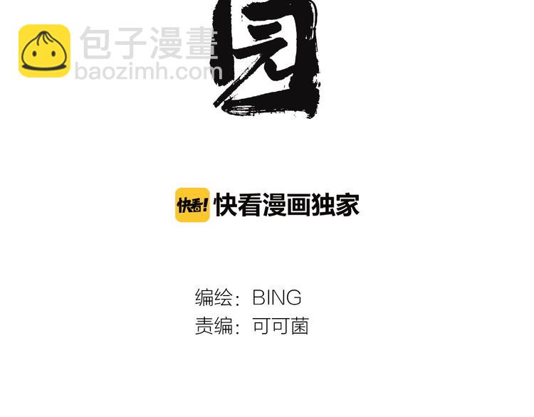 第14话 盒子(1/3)-第16话