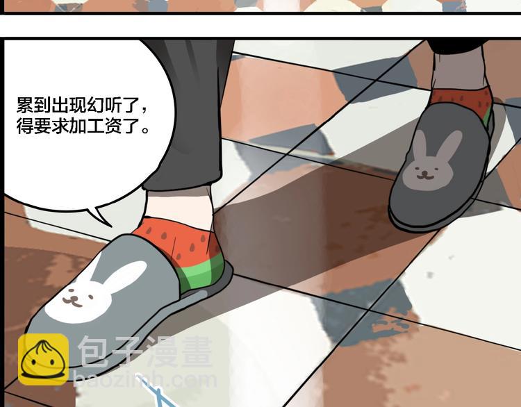 第14话 盒子(1/3)-第16话