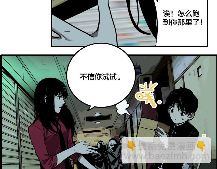 联动篇 力湾厂场事件（中）(1/3)-第18话