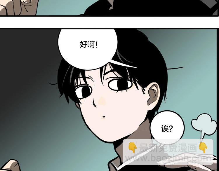 联动篇 力湾厂场事件（下）(1/3)-第20话