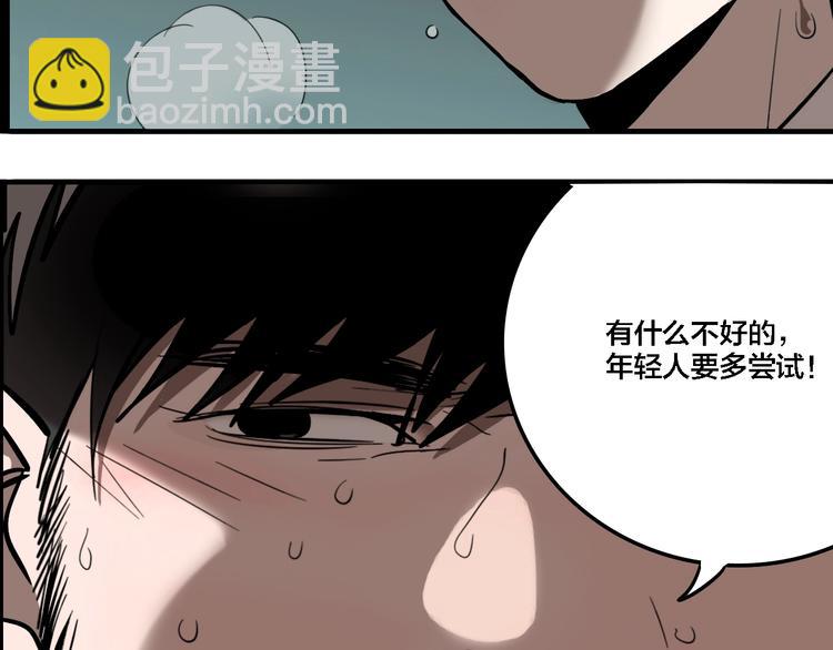 第22话 防身法宝(1/3)-第24话