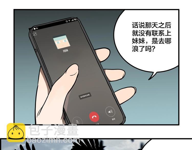 第22话 防身法宝(1/3)-第24话