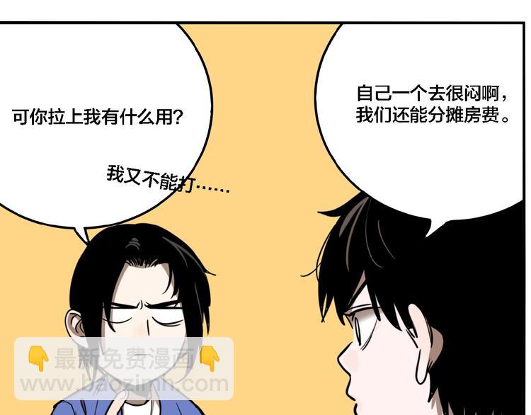 第26话 爱乐观音(1/3)-第28话
