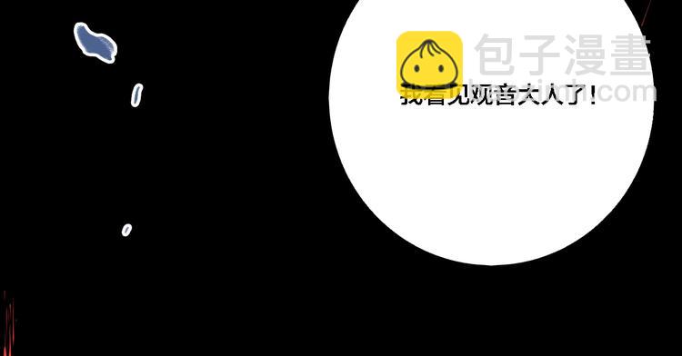 第26话 爱乐观音(1/3)-第28话