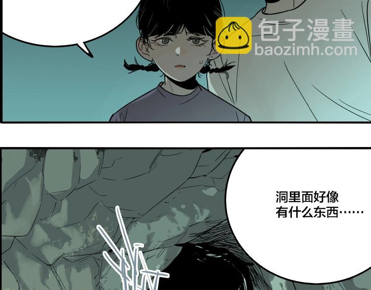 第28话 古墓下的秘密(1/3)-第30话
