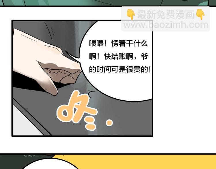 第3话 抢劫便利店(1/2)-第4话