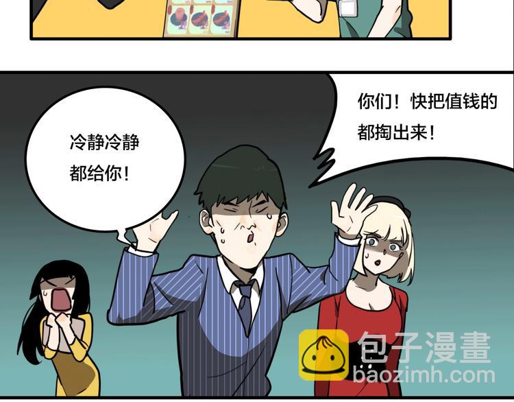第3话 抢劫便利店(1/2)-第4话