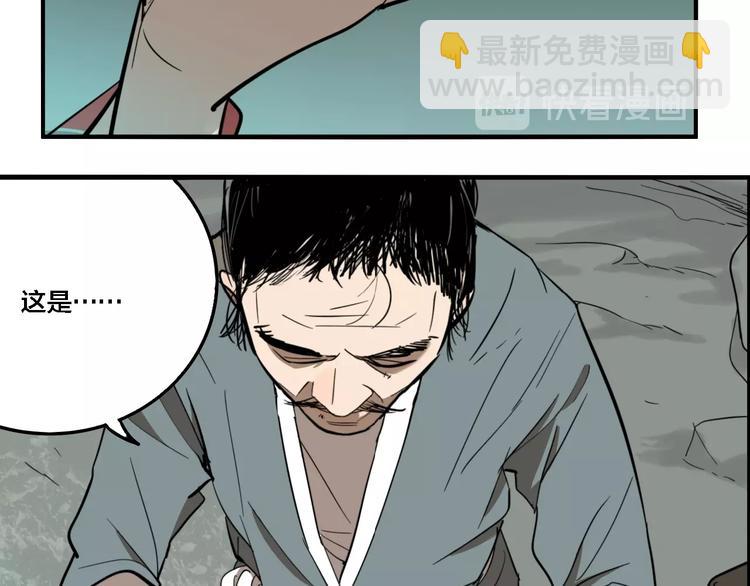 第30话 神仙下凡(1/3)-第32话