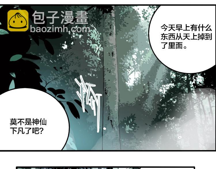 第30话 神仙下凡(1/3)-第32话