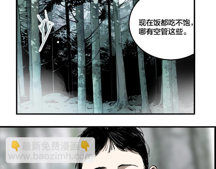 第30话 神仙下凡(1/3)-第32话