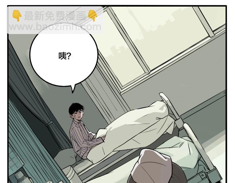 第32话 陈珂VS方崎(1/3)-第34话