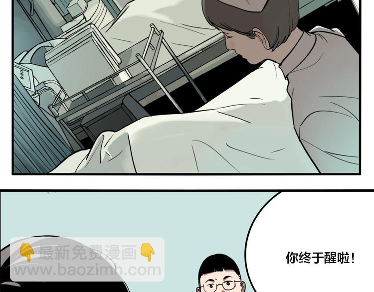 第32话 陈珂VS方崎(1/3)-第34话