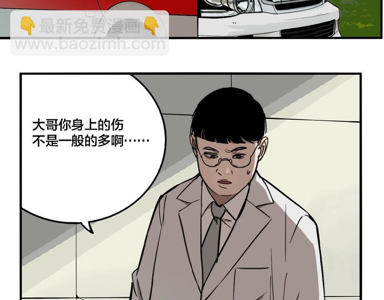 第32话 陈珂VS方崎(1/3)-第34话
