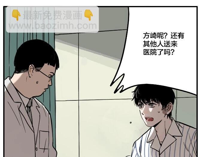 第32话 陈珂VS方崎(1/3)-第34话