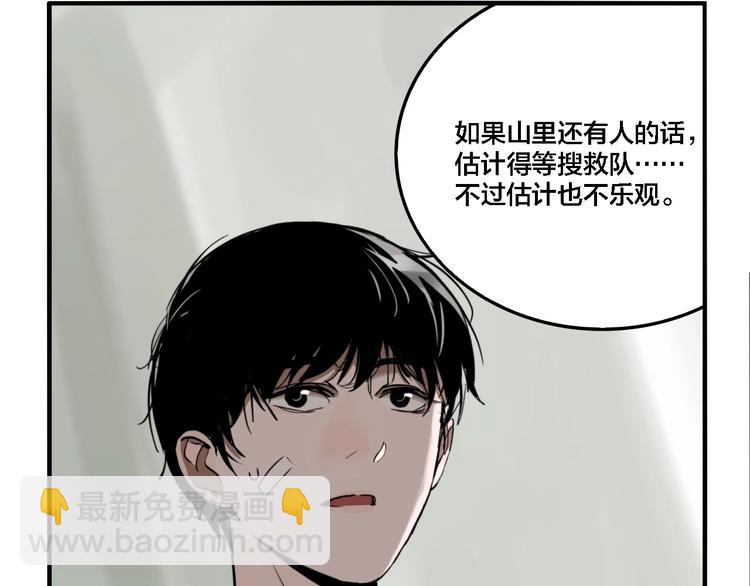 第32话 陈珂VS方崎(1/3)-第34话