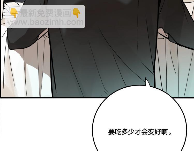 第32话 陈珂VS方崎(1/3)-第34话