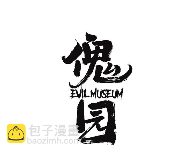 第32话 陈珂VS方崎(1/3)-第34话