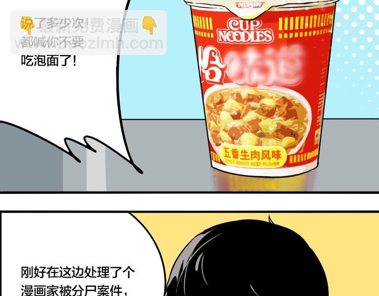 番外篇 菜市场风波(1/2)-第36话
