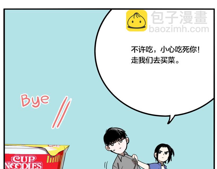 番外篇 菜市场风波(1/2)-第36话