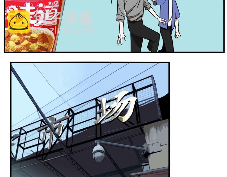 番外篇 菜市场风波(1/2)-第36话
