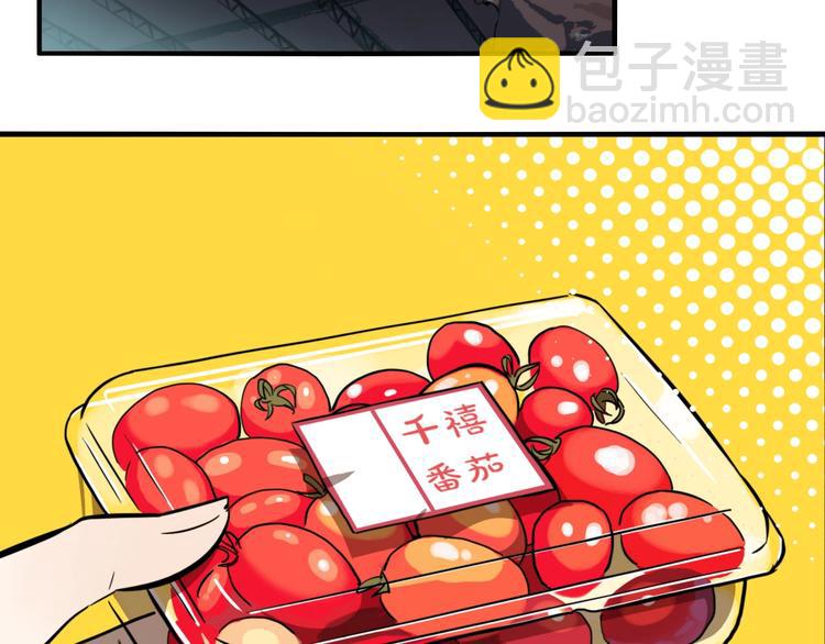 番外篇 菜市场风波(1/2)-第36话