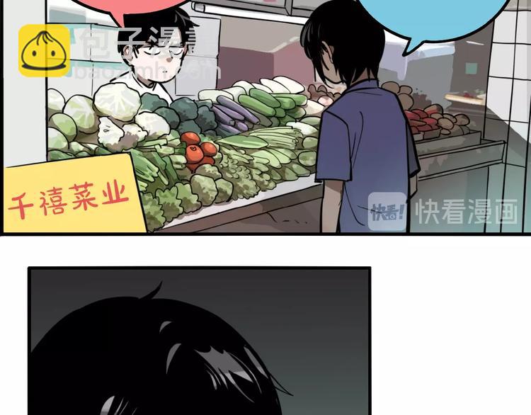 番外篇 菜市场风波(1/2)-第36话