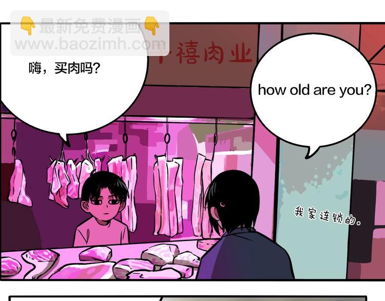 番外篇 菜市场风波(1/2)-第36话