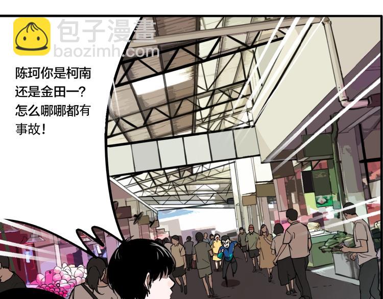 番外篇 菜市场风波(1/2)-第36话