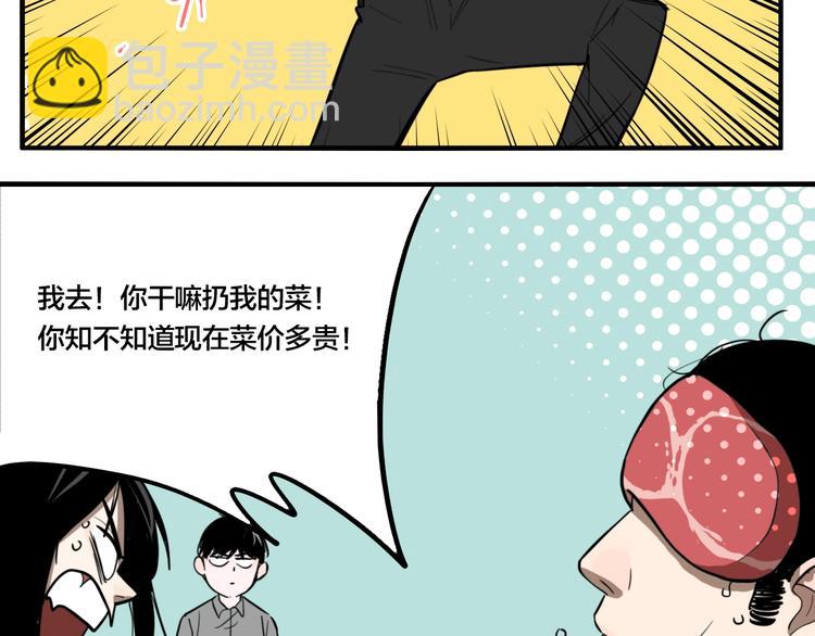 番外篇 菜市场风波(1/2)-第36话