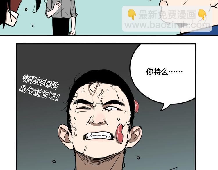 番外篇 菜市场风波(1/2)-第36话