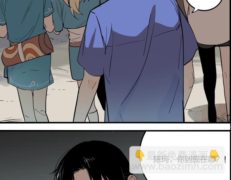 番外篇 菜市场风波(1/2)-第36话